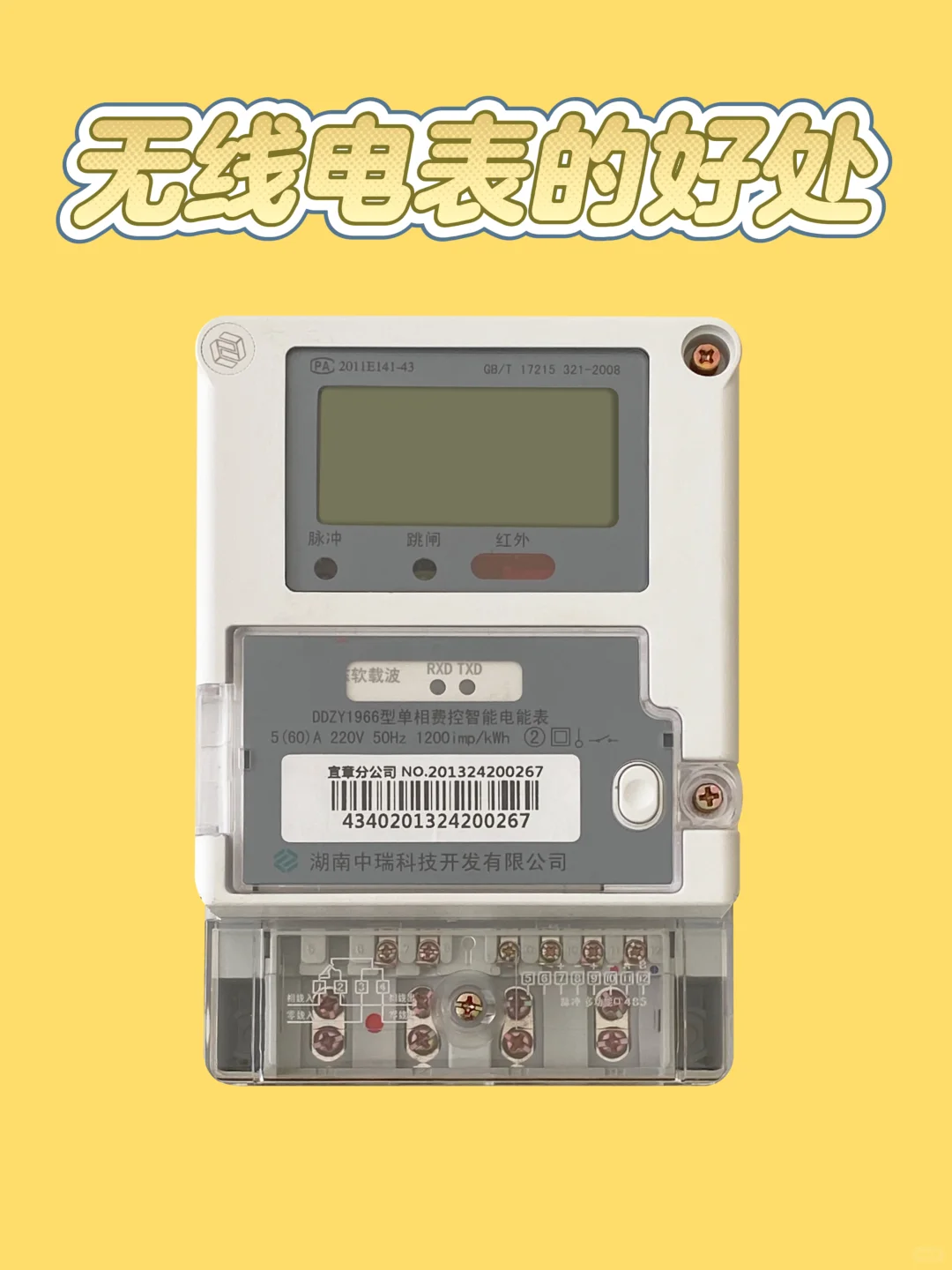 电表厂家告诉你，无线电表的好处！