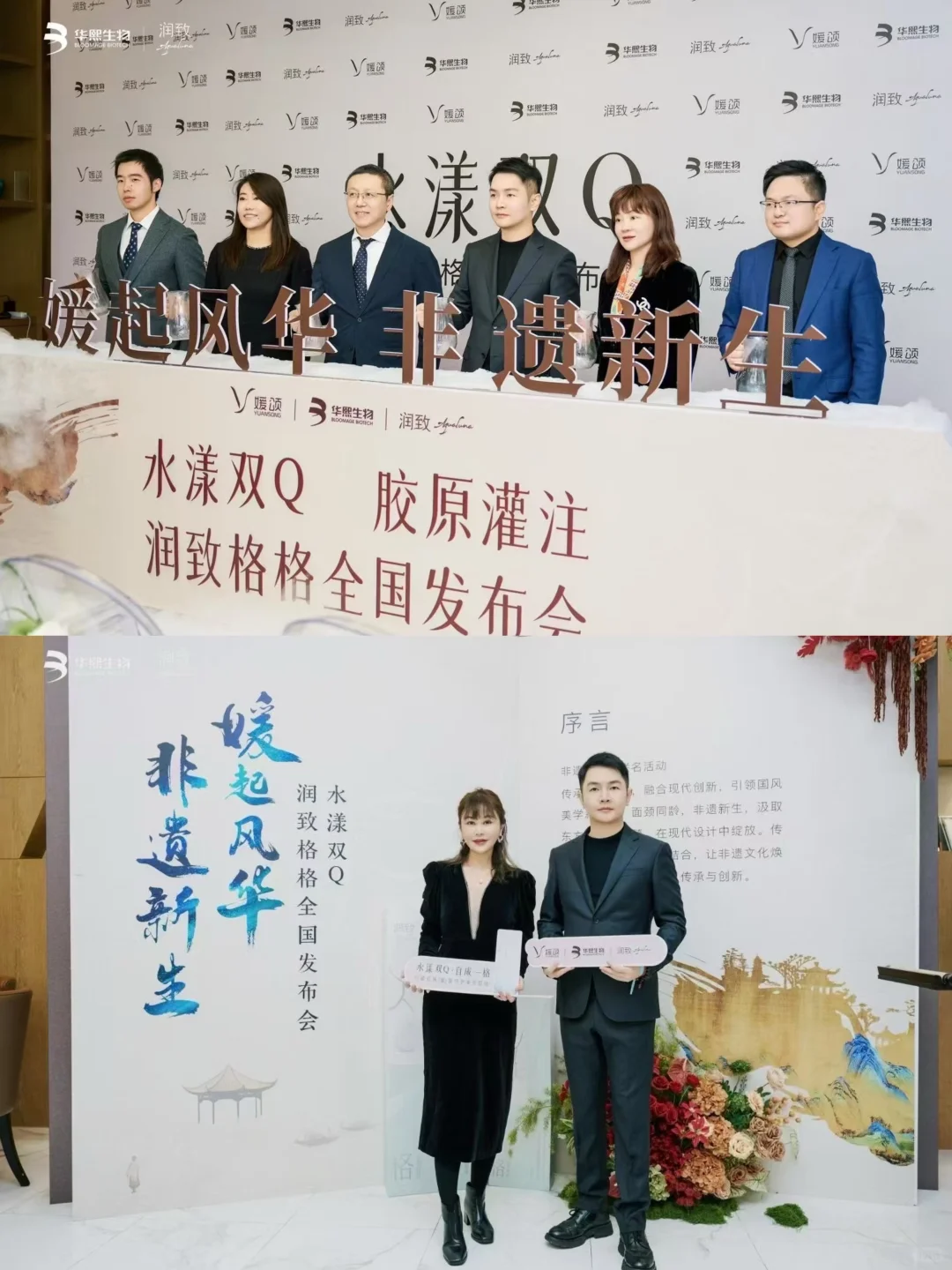 媛颂的第十个年头 我们跟华熙正式牵手了