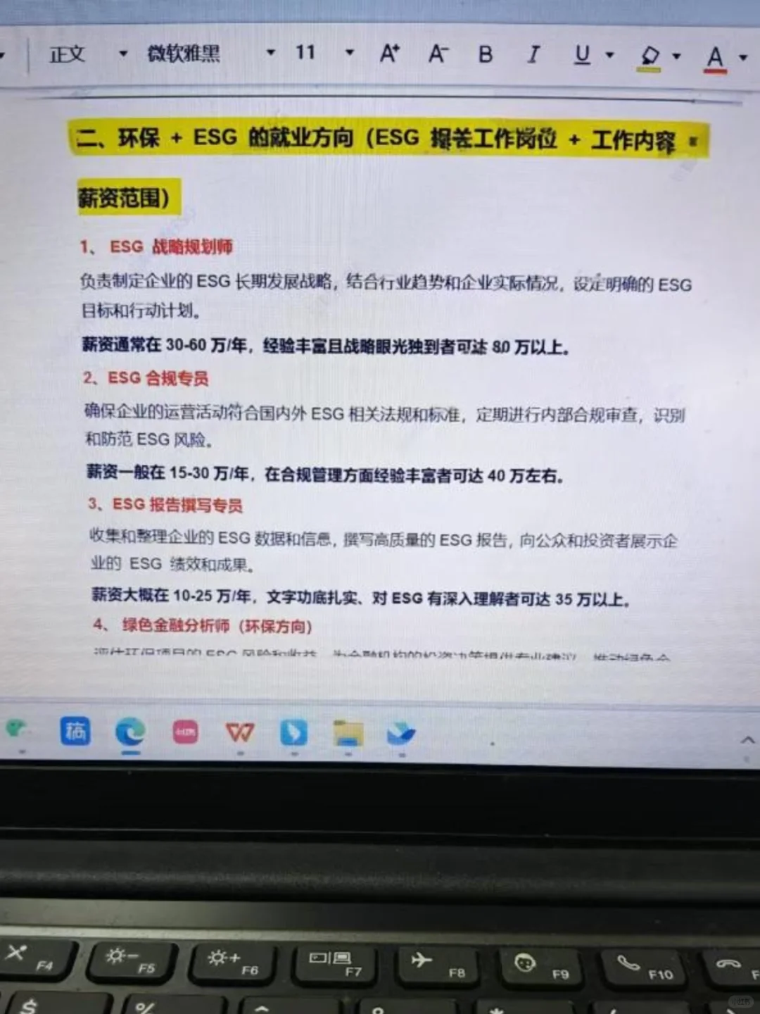 老天奶，这把环保人简直赢麻了