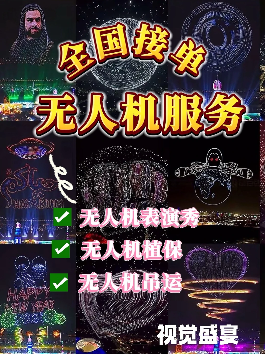 ?跪了！这家无人机团队简直帅到犯规！