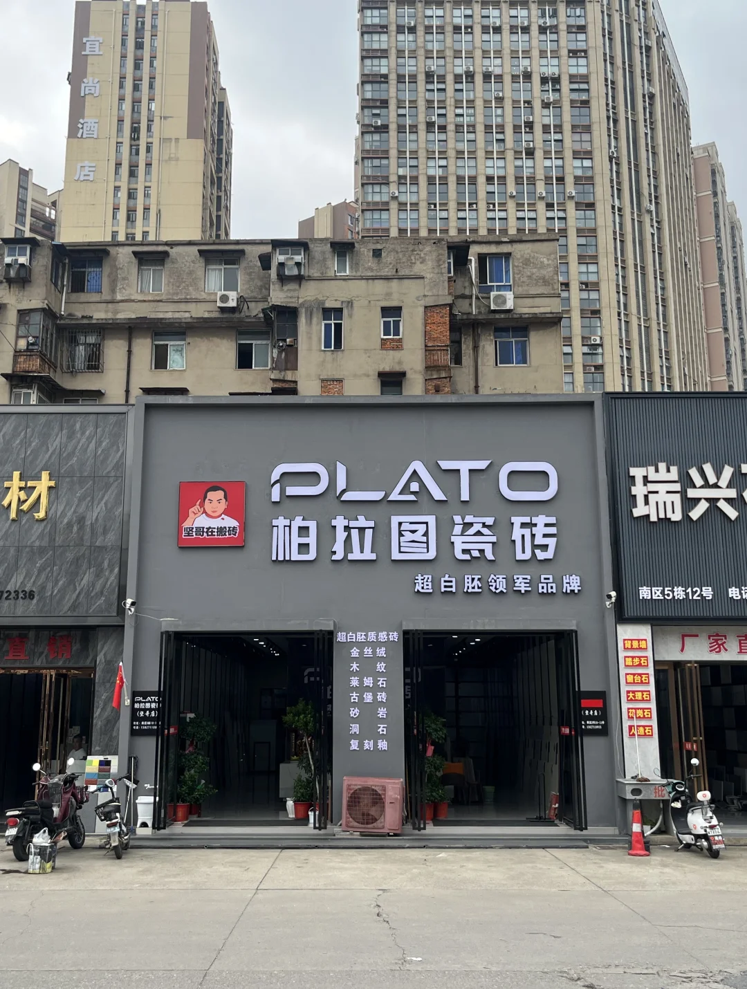 武汉必逛宝藏瓷砖集合馆！0元拍出高级感大