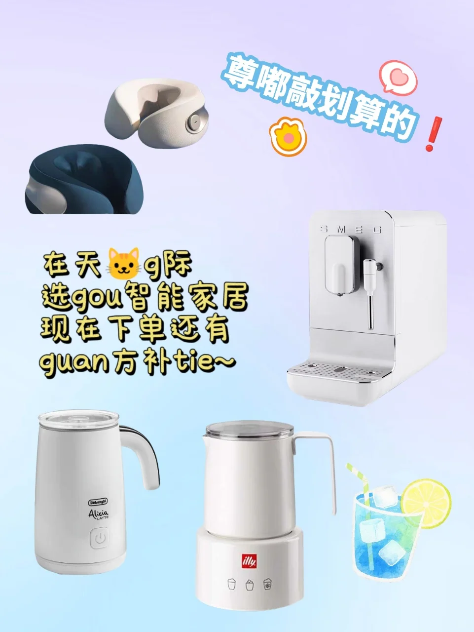 天?国际智能家居好物！提升生活幸福感