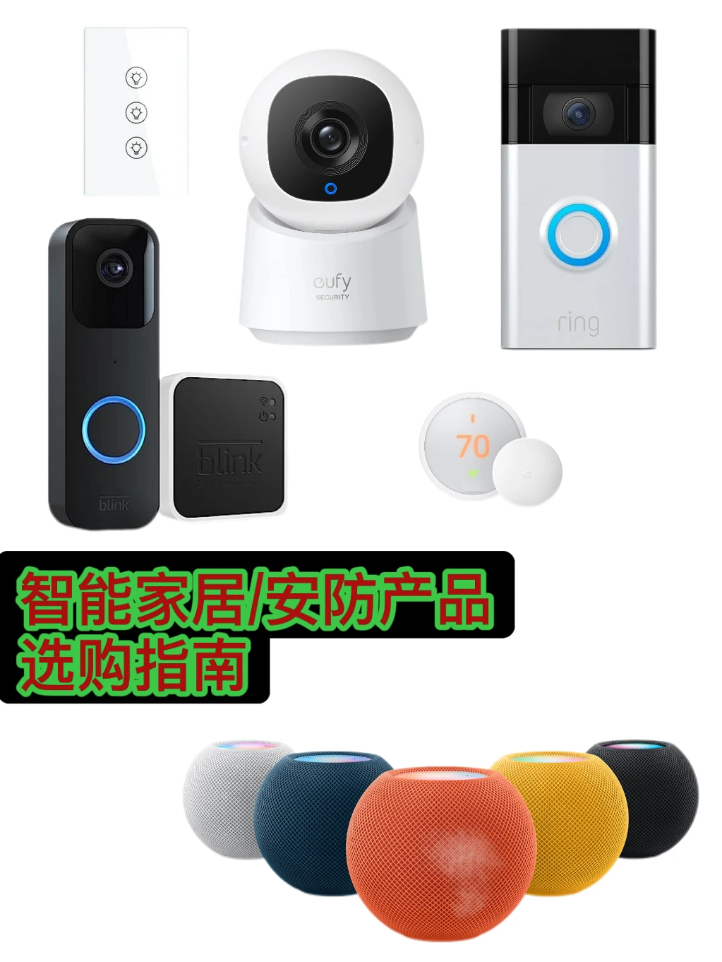 2025黑五智能家居选购指南?低成本入门❗