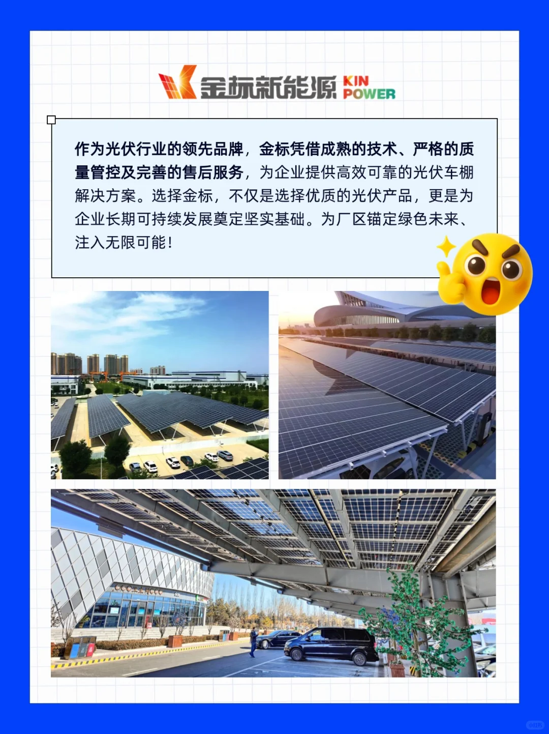 光伏车棚：降本增效的创新解决方案