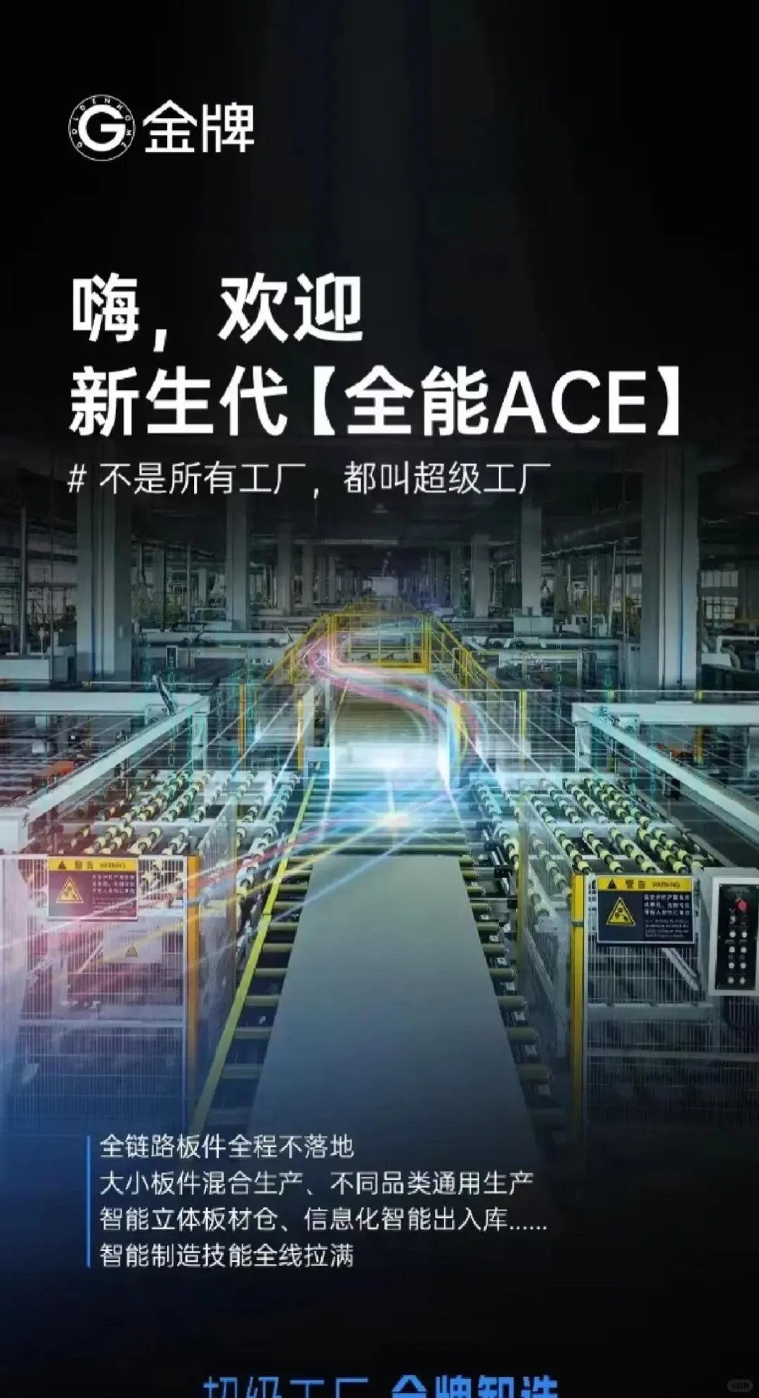 ? 掘金大家居！金牌厨柜全国火爆招商中