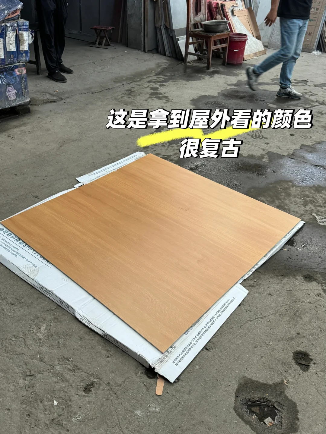 济南线下逛木纹砖体验