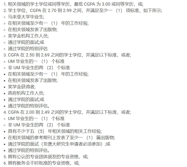 UM??可再生能源硕士?当天递交当天下?