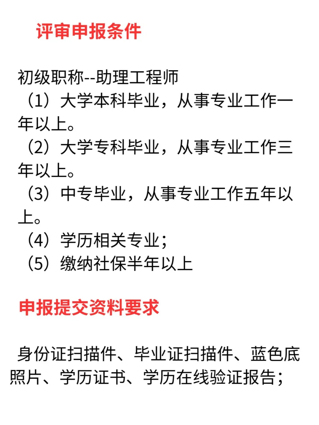 助理工程师专业大盘点！你适合哪个方向呢？