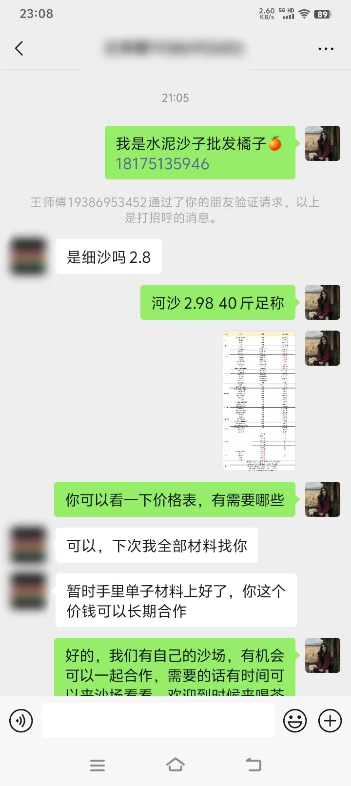 欢迎有需要的师傅都来私信