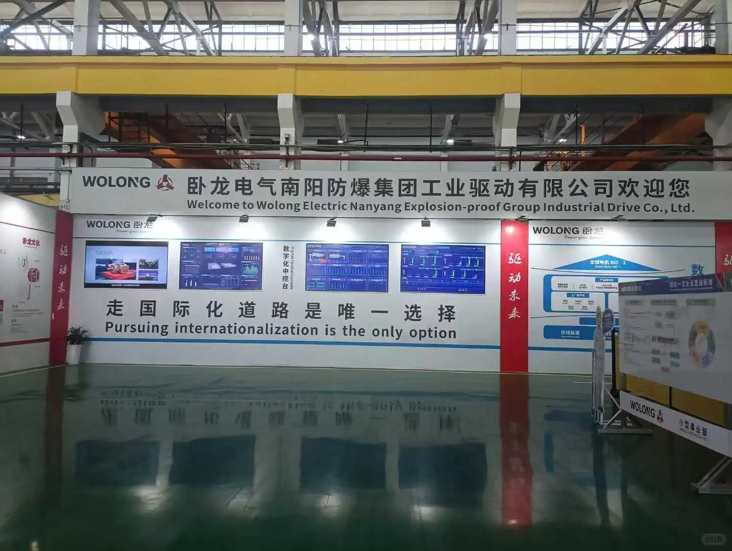 卧龙电气南阳防爆集团工业驱动有限公司卧龙