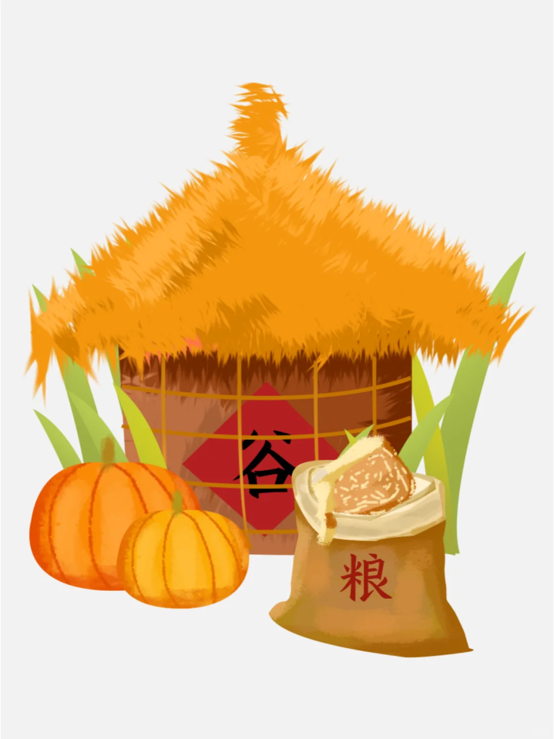 秋季丰收?粮食日免扣png插画素材?
