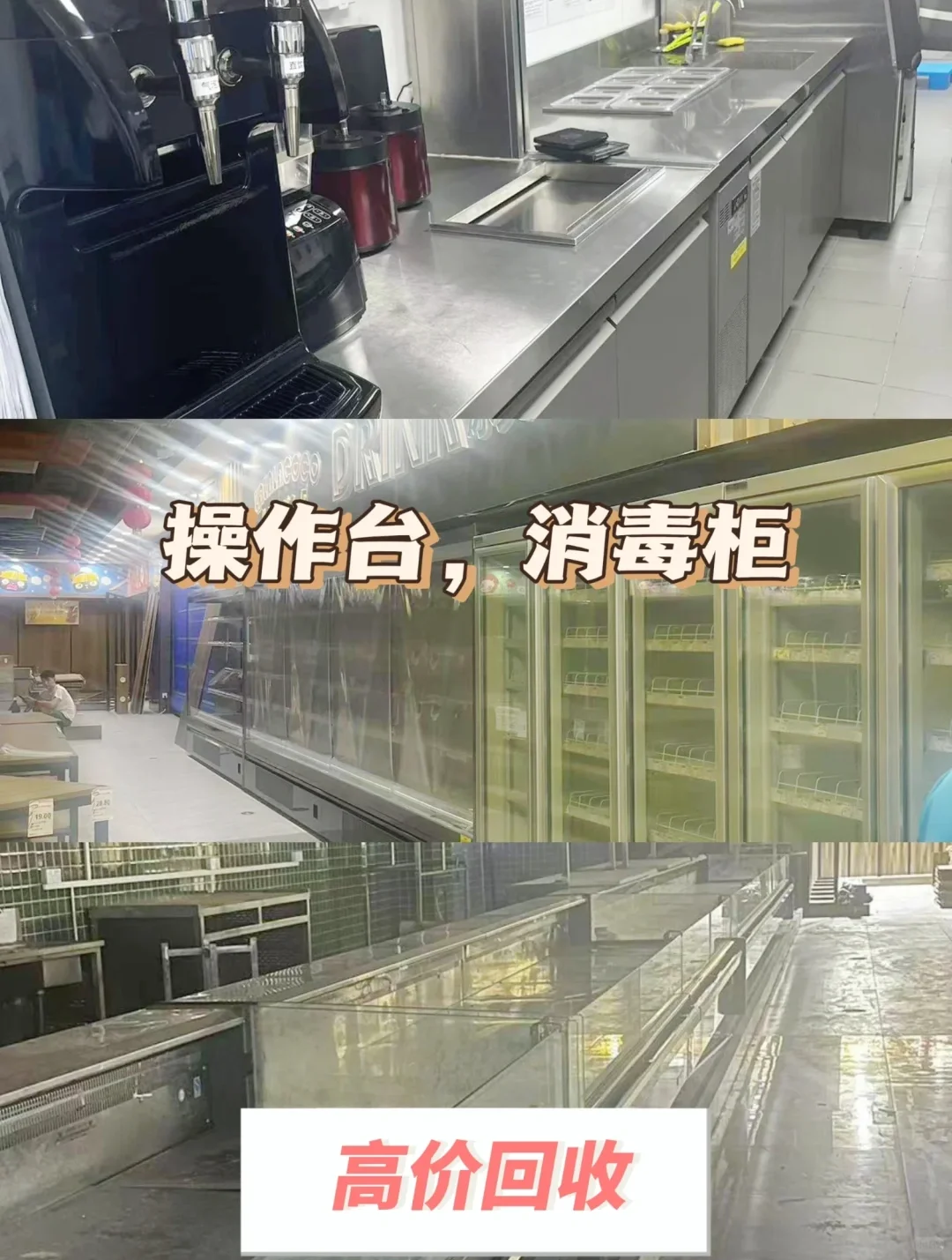 合肥靠谱二手餐饮设备回收商家推荐