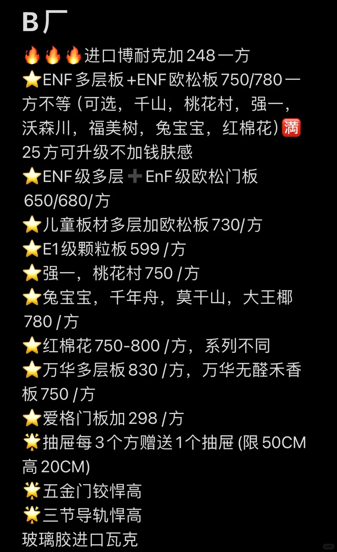 找全屋定制源头工厂一定要擦亮眼睛