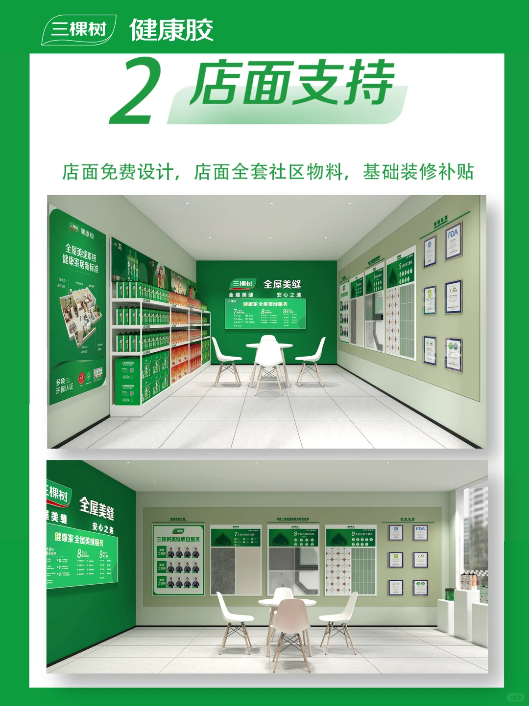 全屋美缝门店到底有多香❗️❗️