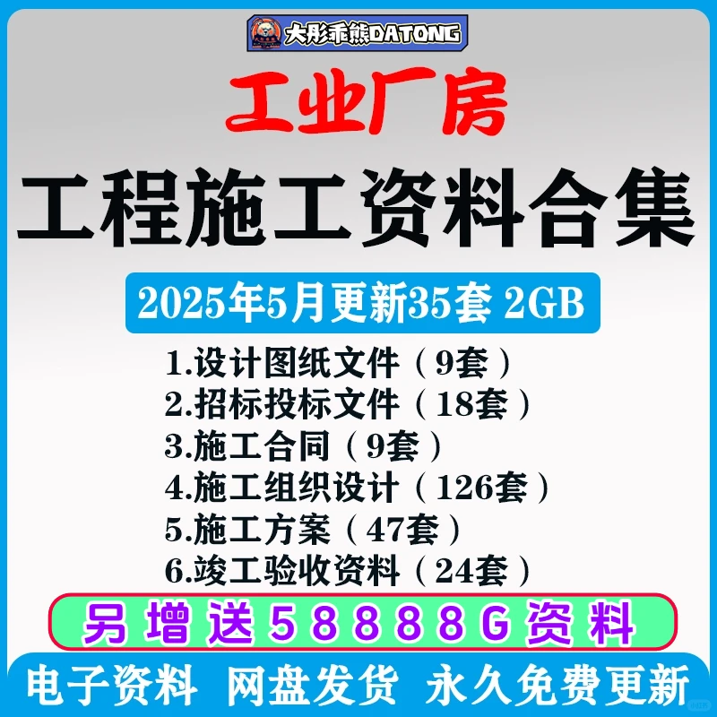 钢结构工业厂房施工招投标资料设计清单