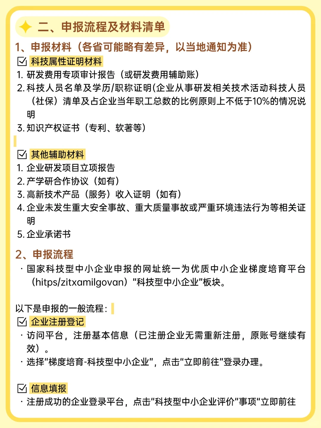 科小申请9.30截至 快抓紧啦！