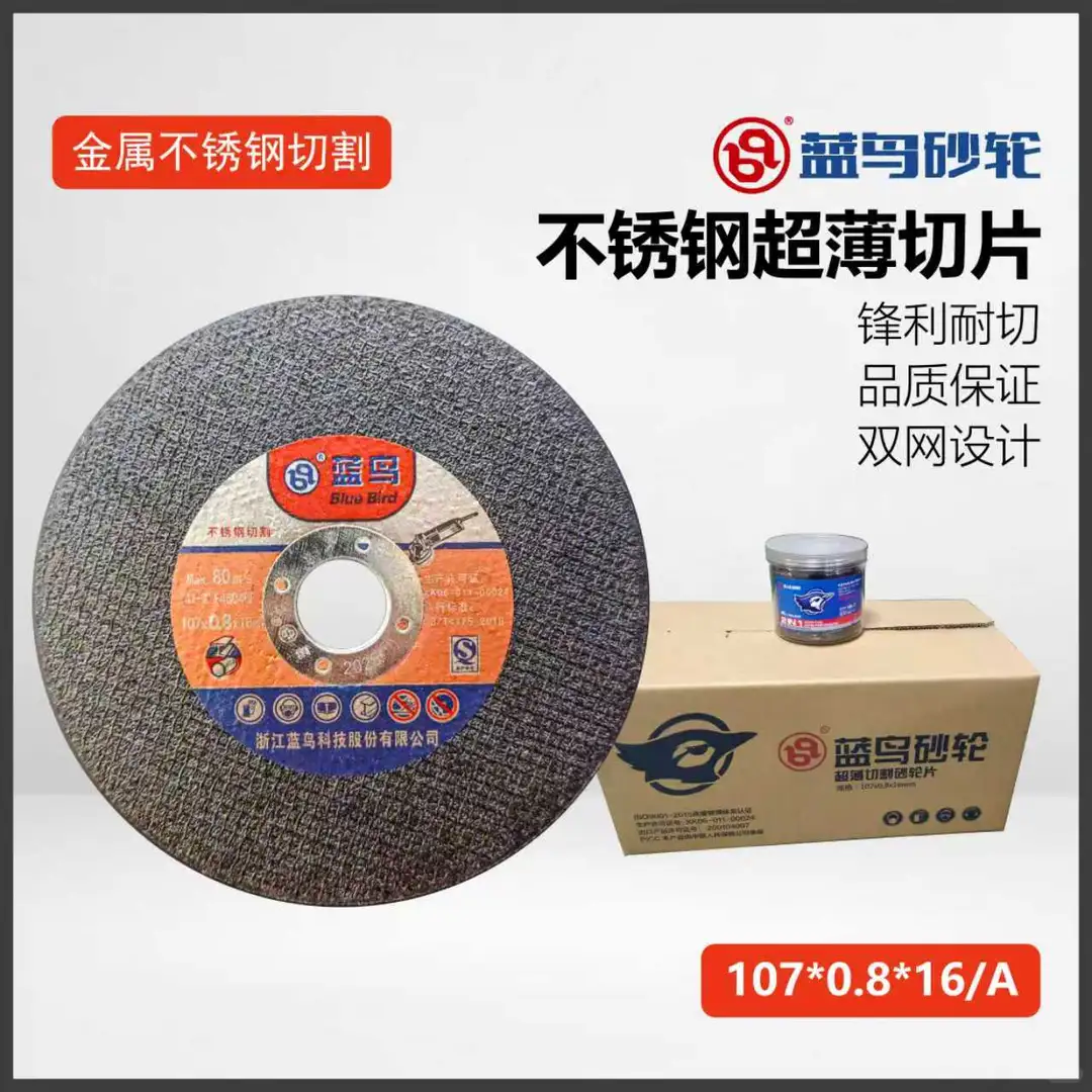 砂轮片，这款小而精的外贸品是什么？