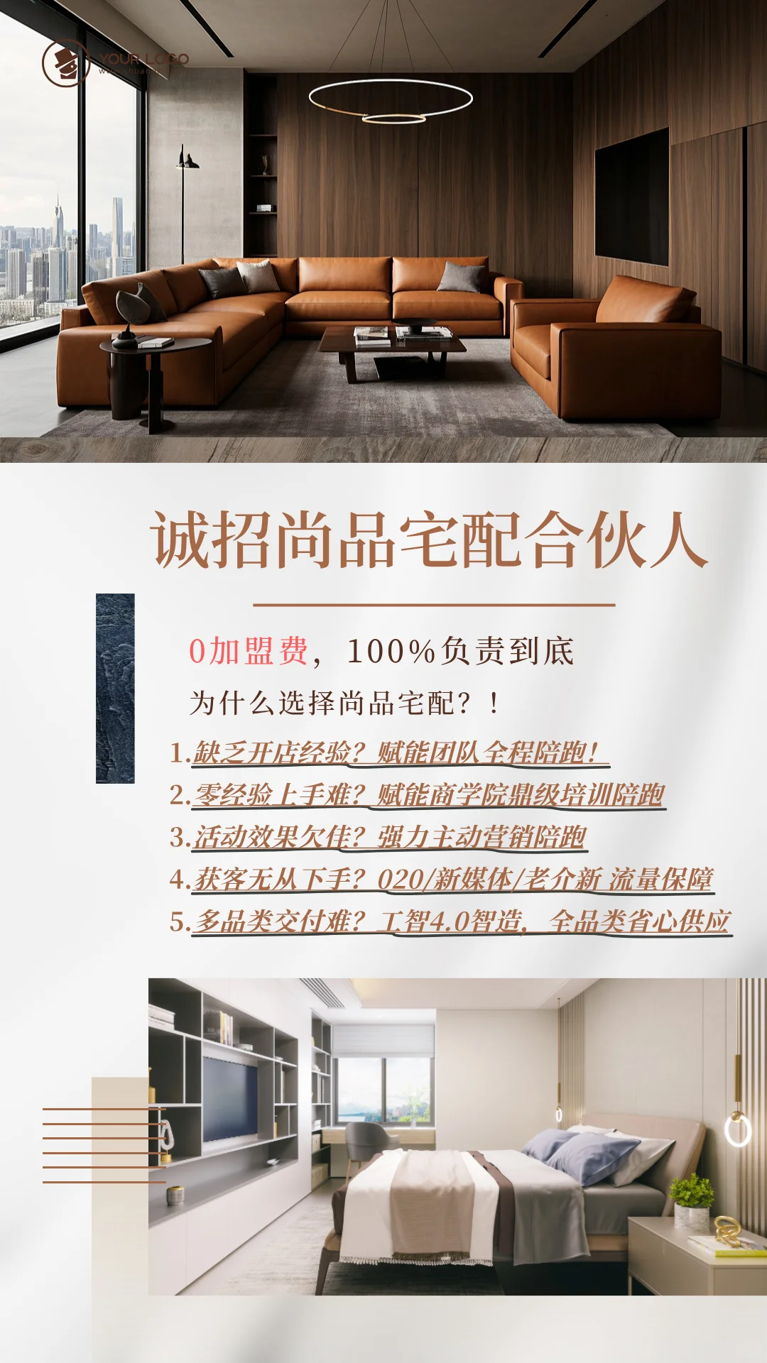 尚品宅配哪里能做⁉️招募合伙人来啦！