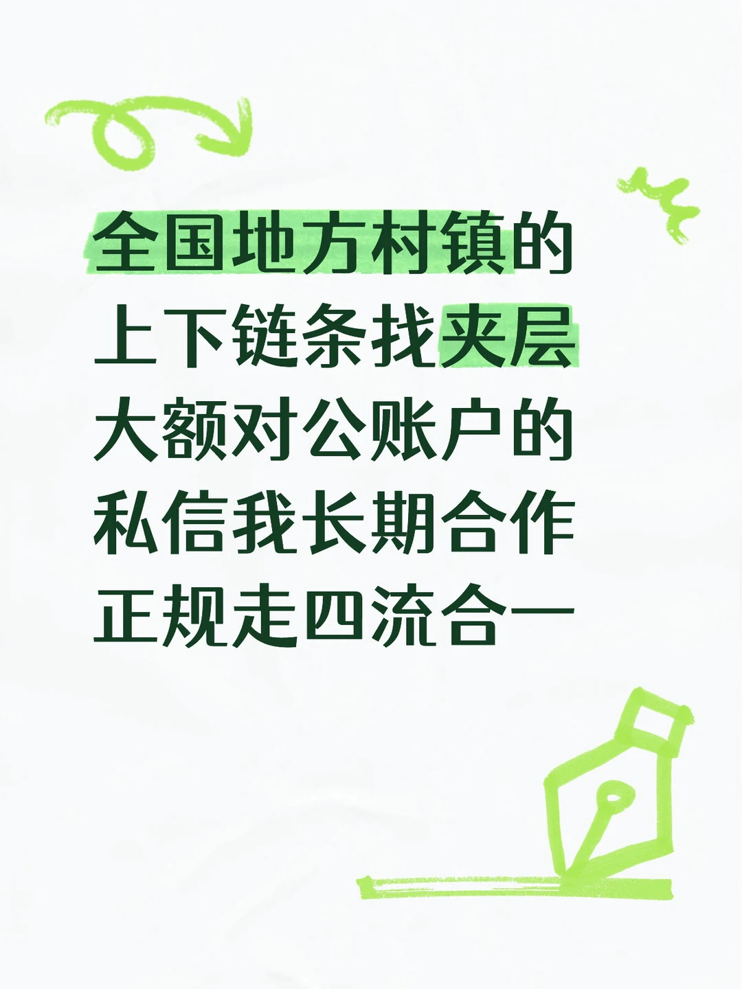 能合作的来一波