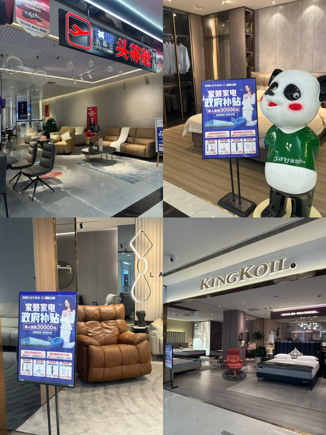 红星美凯龙和平商场出大事了！！！