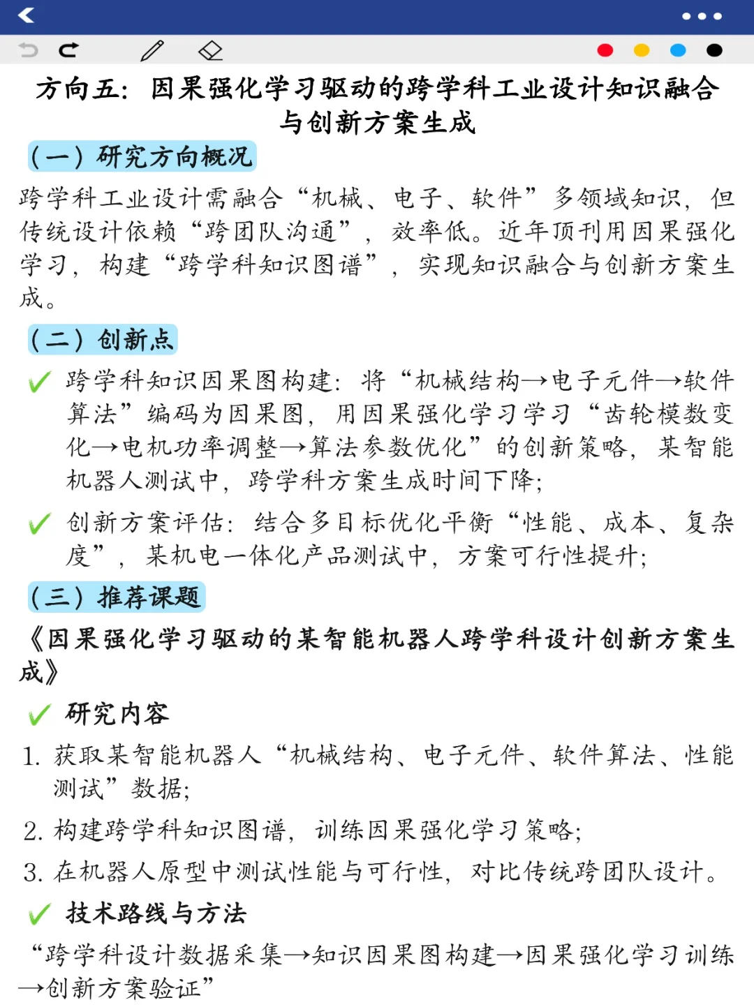 工业设计的新方向来啦！
