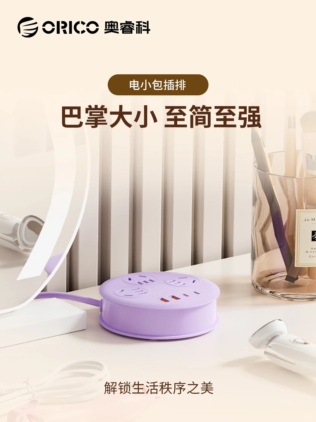 家居美学风全系列插排，总有一款适合你