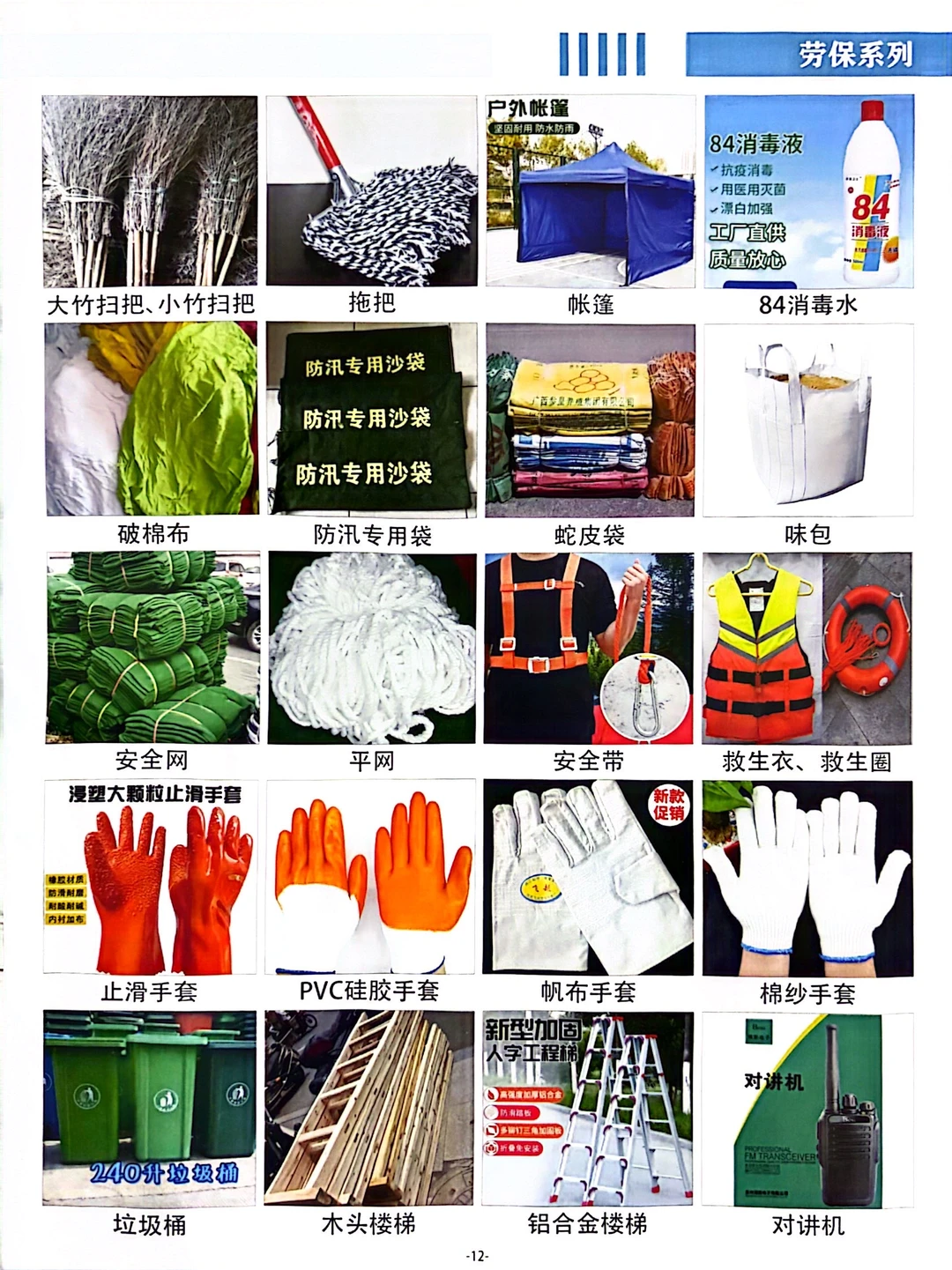 各种工程材料一站式供应