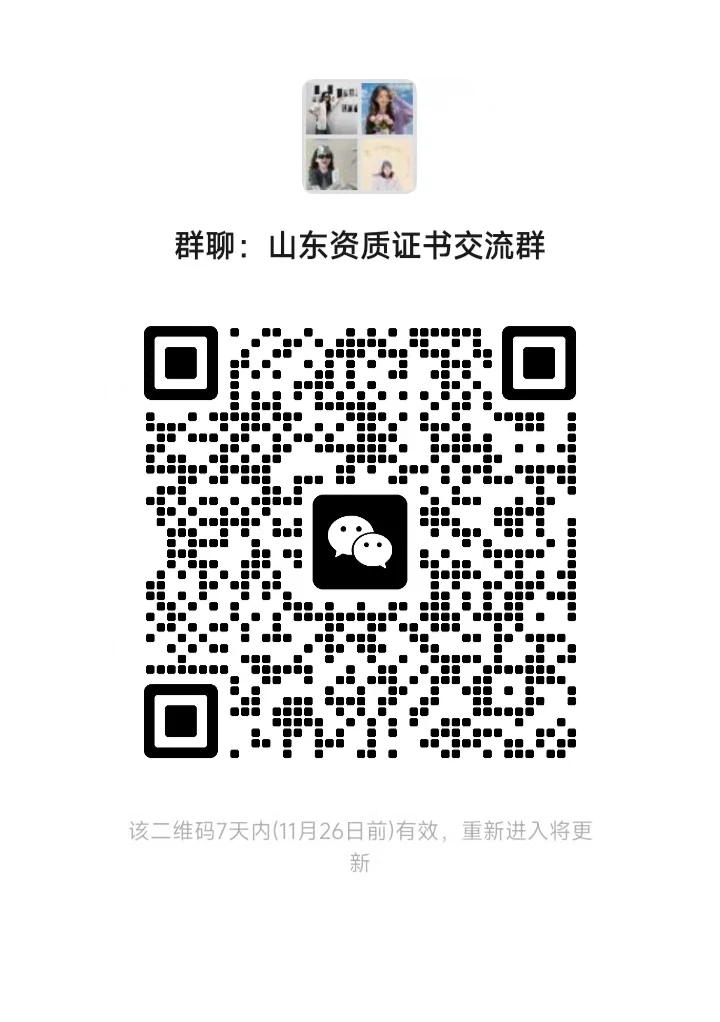 建筑资质交流圈，帮你快速对接资源