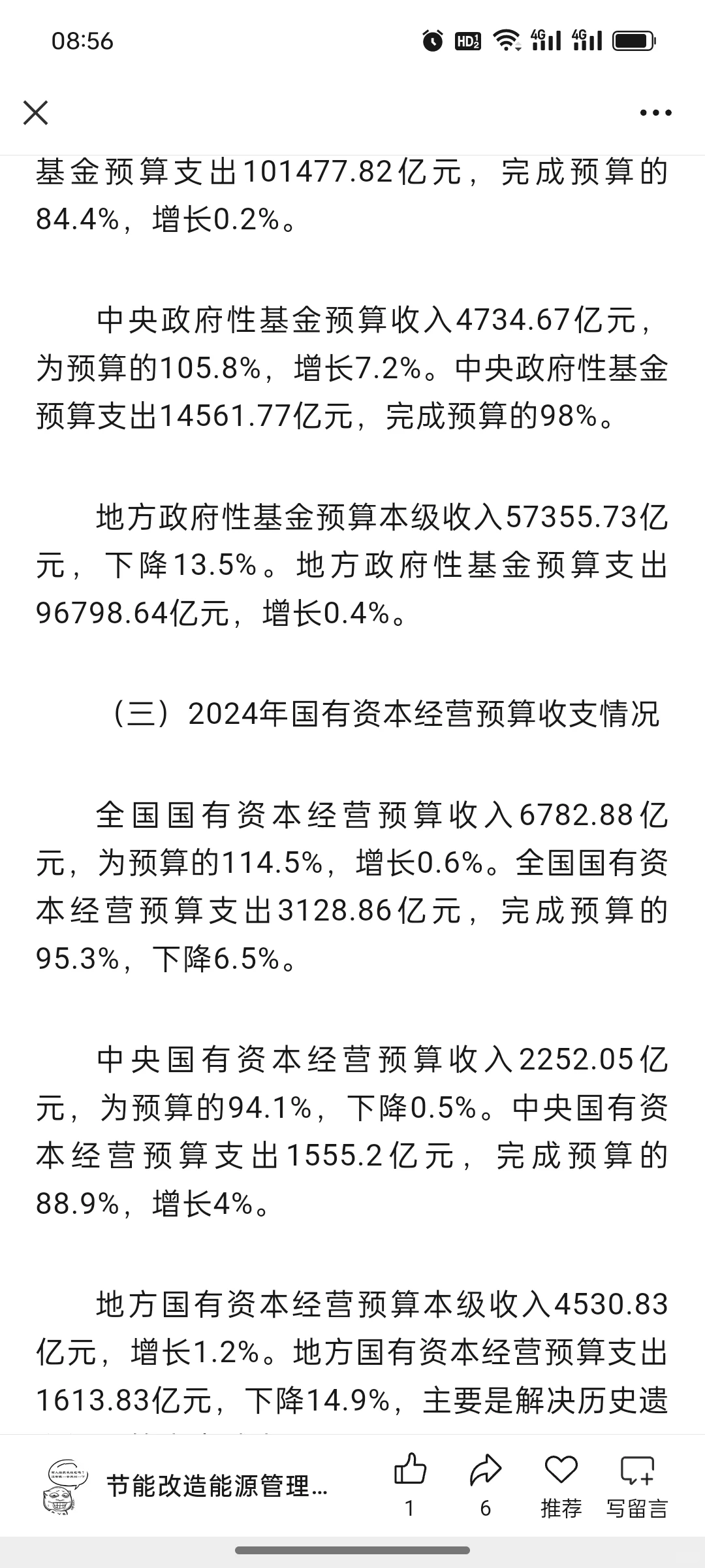 大力支持可再生能源发展！2025年中央和地方