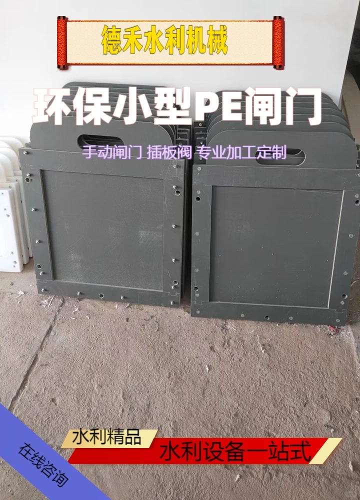 德禾灌溉闸门品质卓越