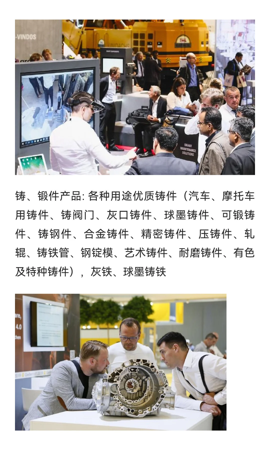 2027德国杜塞尔多夫铸造展｜四展联动