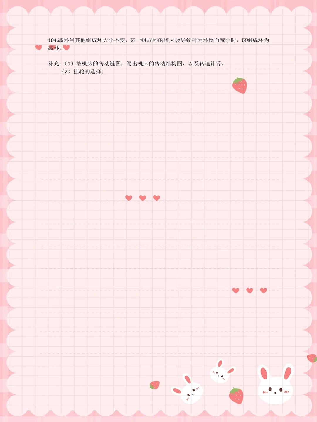 机械制造技术重点笔记！期末考试再也不慌了