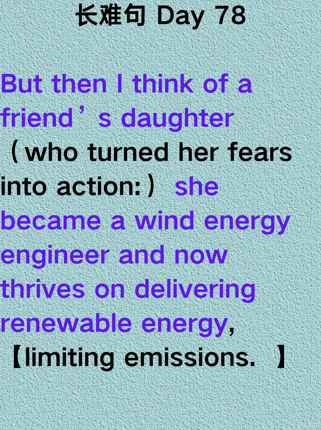 Day 78 可再生能源的意义