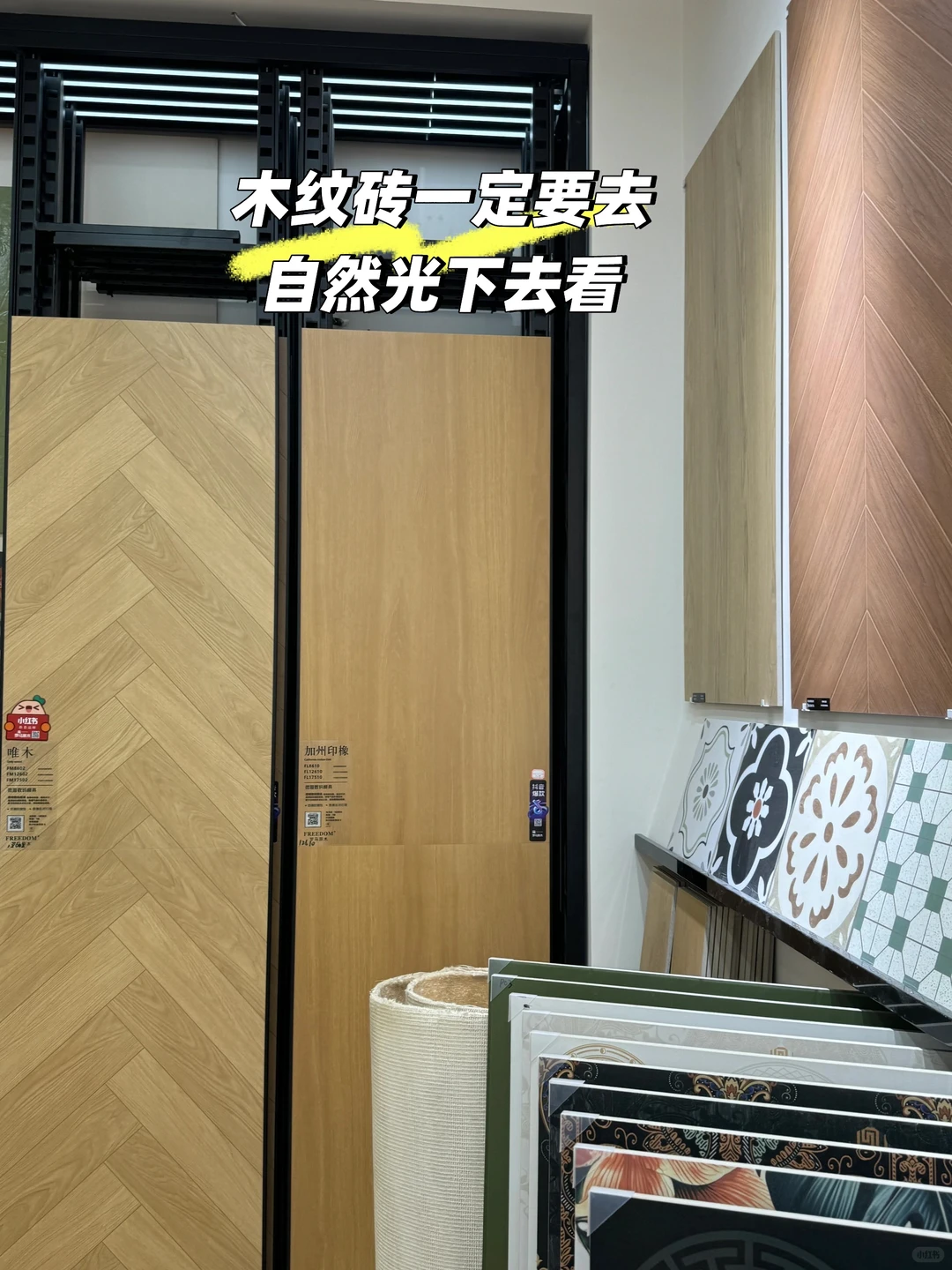 济南线下逛木纹砖体验