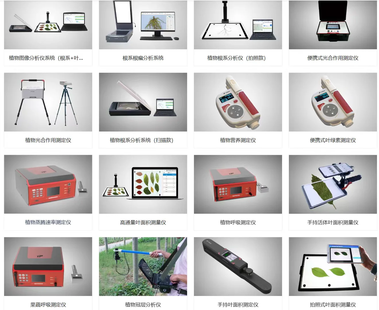农业种子仪器设备供应商。