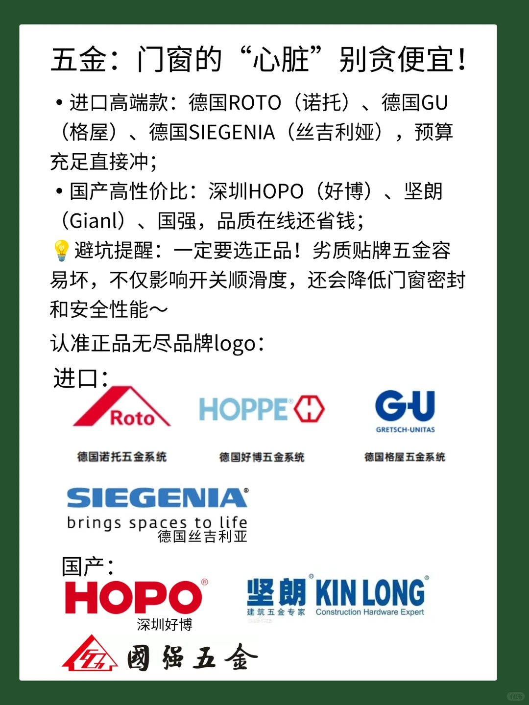 全网zui快上手的断桥铝窗户避坑攻略