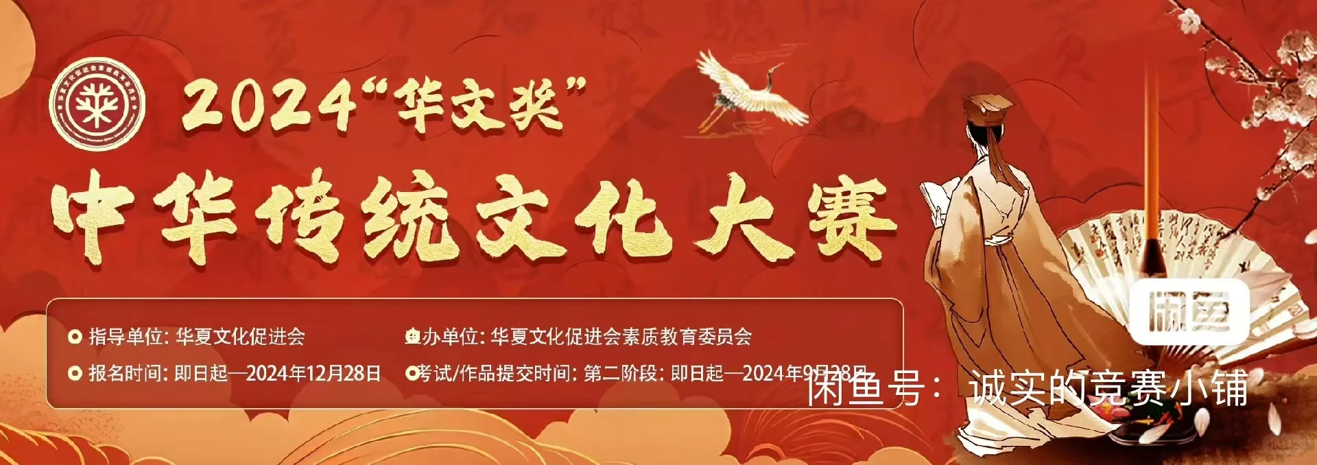 中国中车杯第七届可再生能源优秀科技作