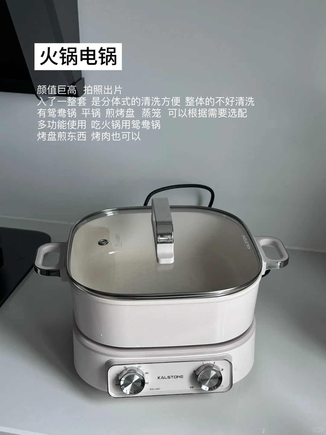 当代年轻人的厨房家电‼️