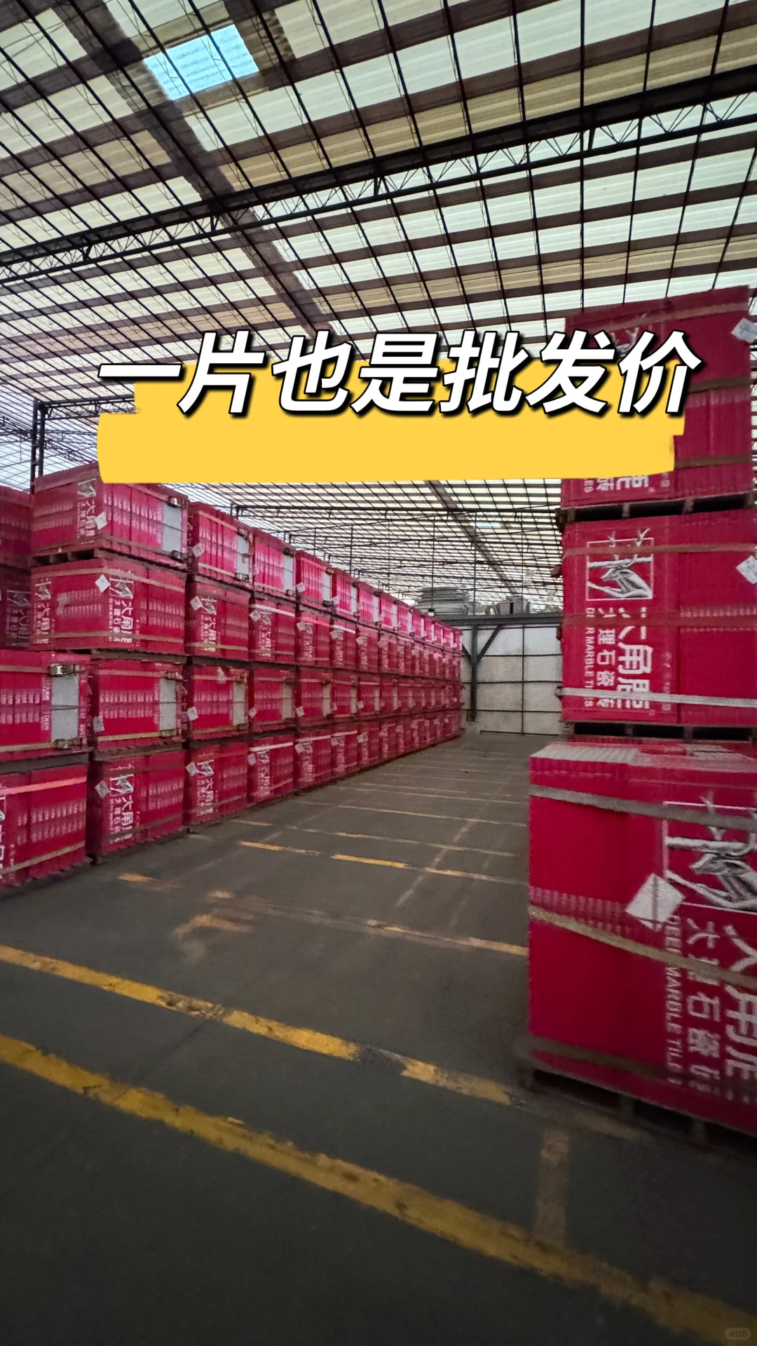 亲眼目睹！瓷砖窑炉生产线
