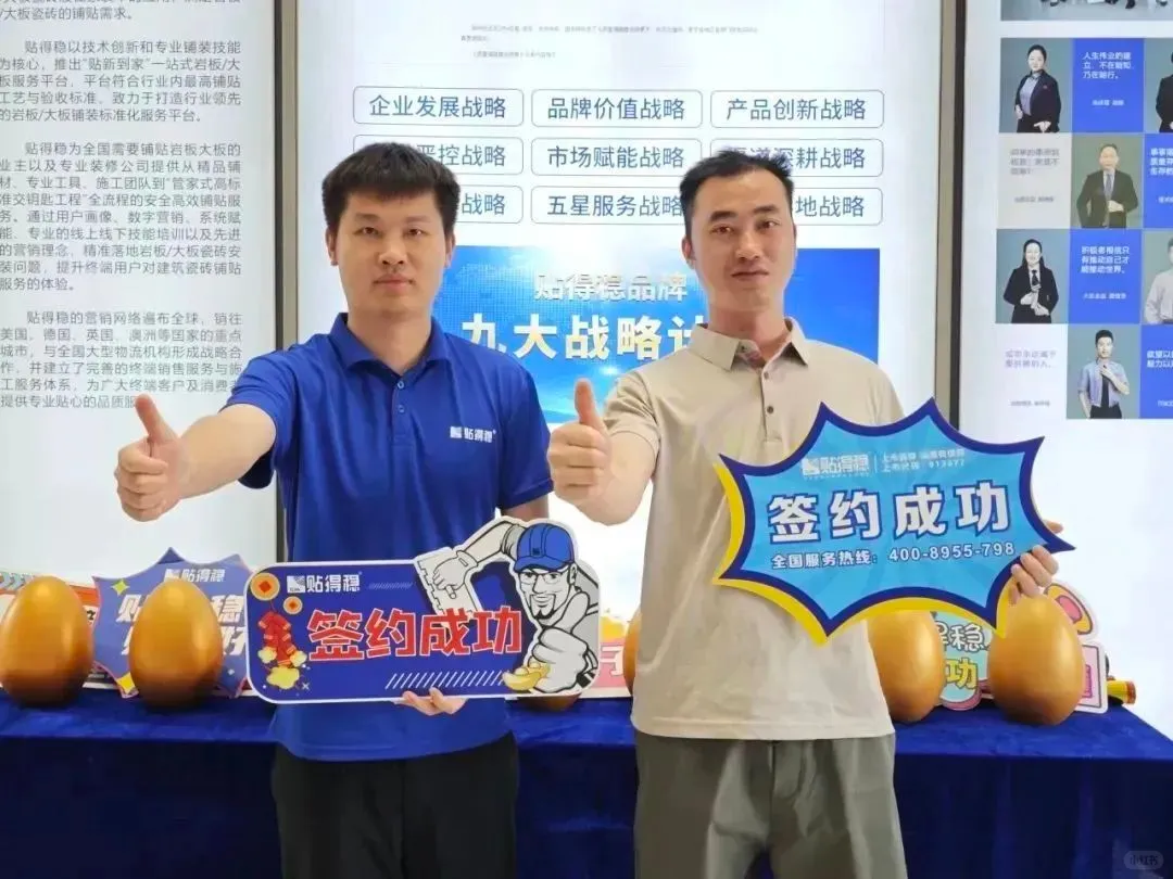 贴得稳「扶商造商」体系成火爆加盟密码