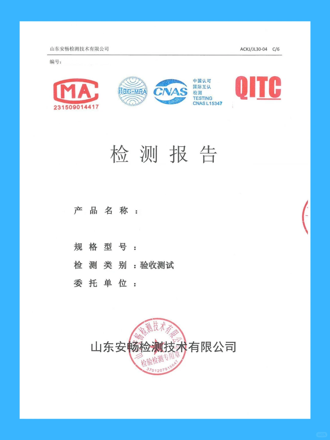 信息化项目验收测试需要哪些材料、多久时间