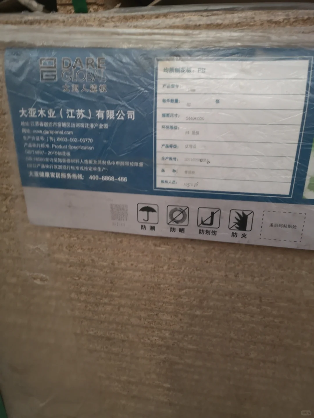 工厂探秘二 木业