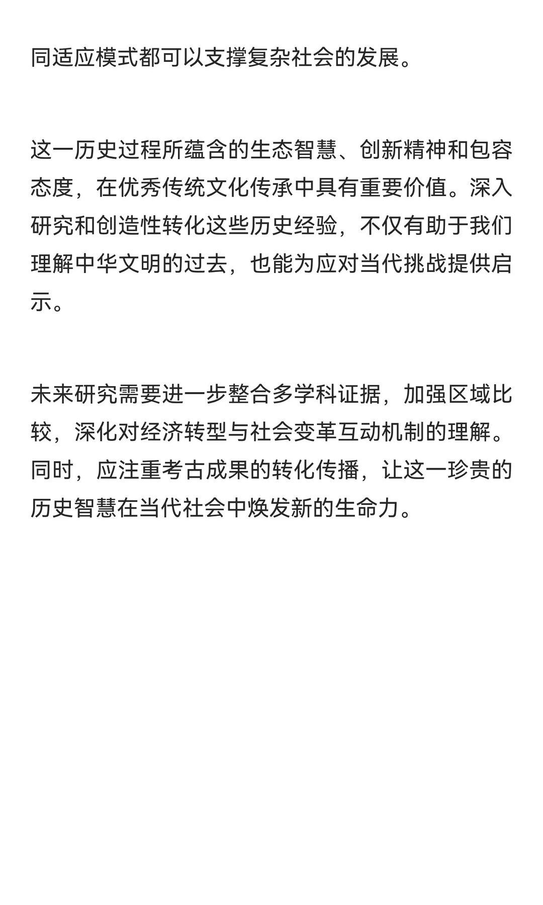 江河源·文明源：青海研究‖青铜时代农牧业