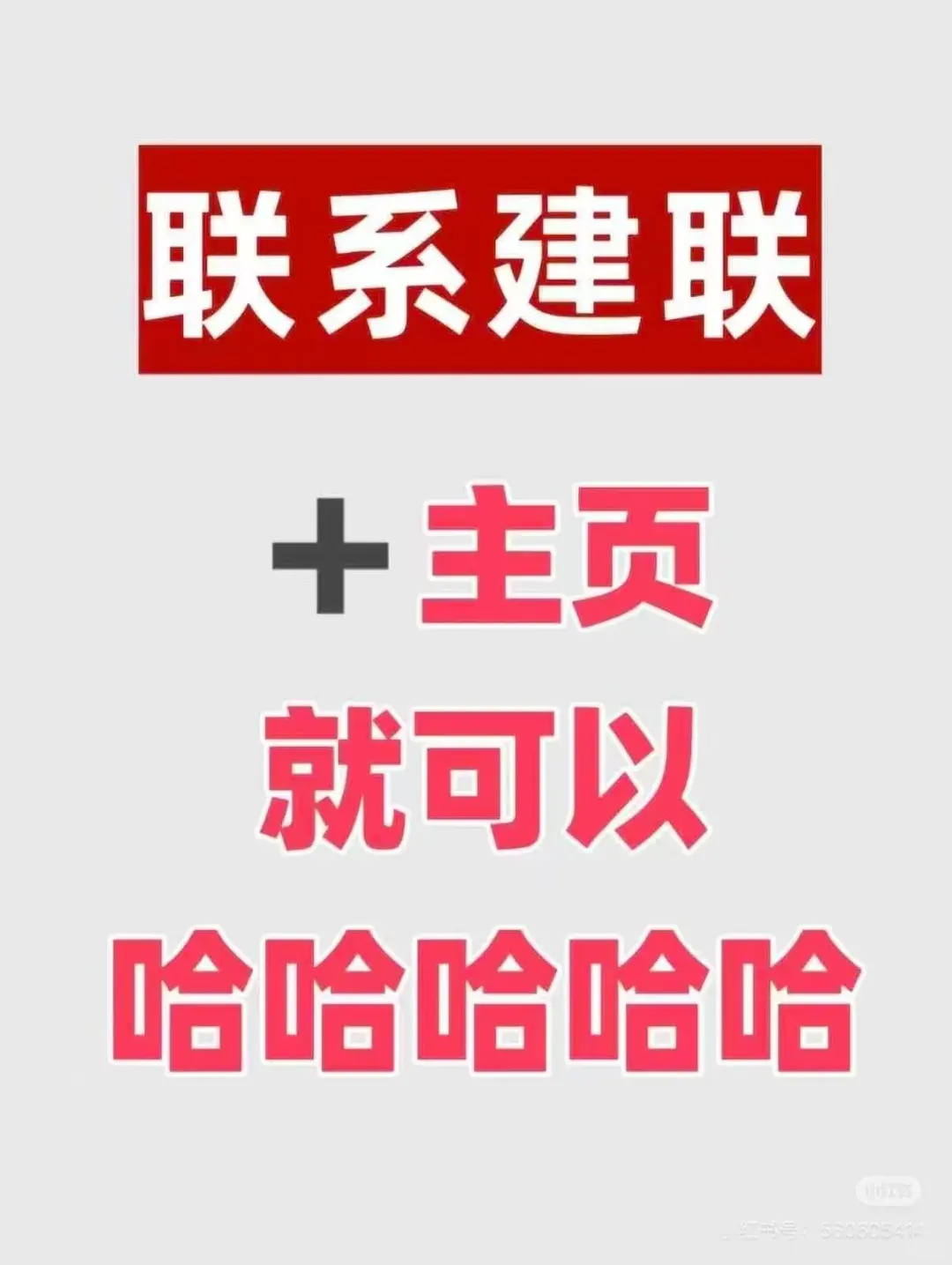 寻求品牌联名、产品联名、内容共创、活动联