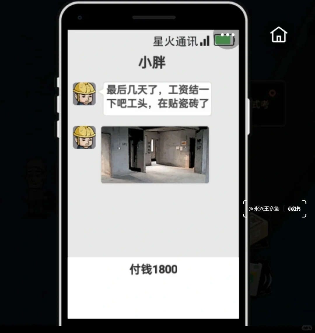 不会买房？从小包工头到建材厂买房全攻略！