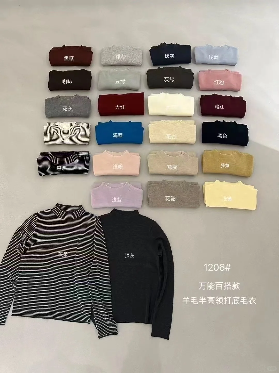 求图中羊毛打底