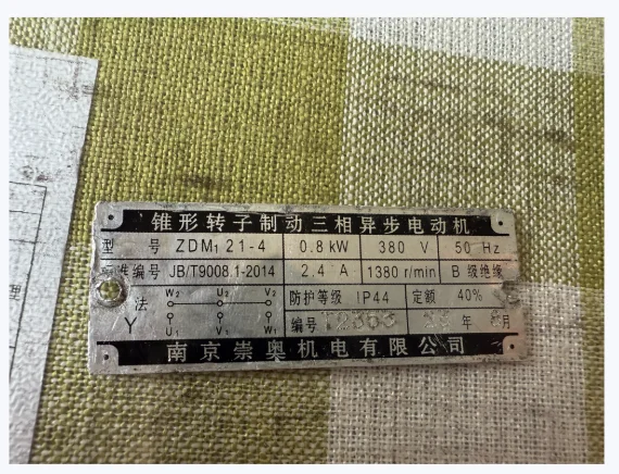 南京崇奥机电有限公司南京崇奥CHONGAO南京崇