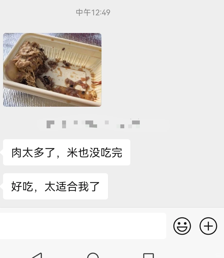 大学生今天吃口水鸡丝