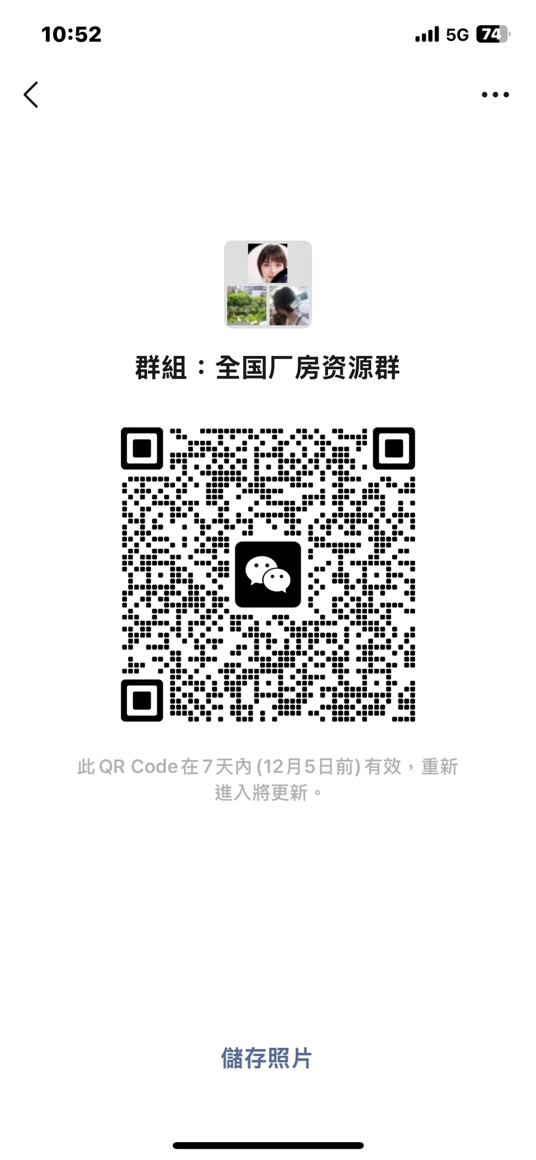 共享群、共享群、企业资料10元起、展讯1元、