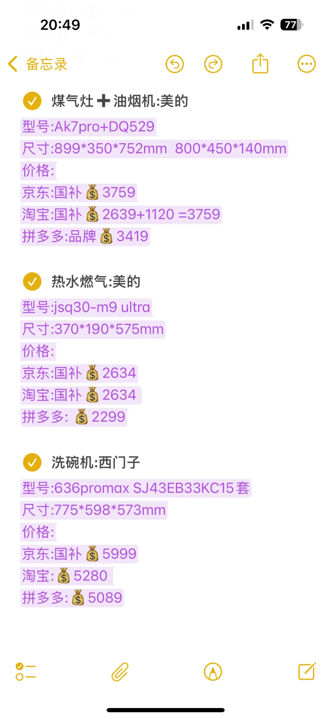 备战双十一｜新家家电清单?